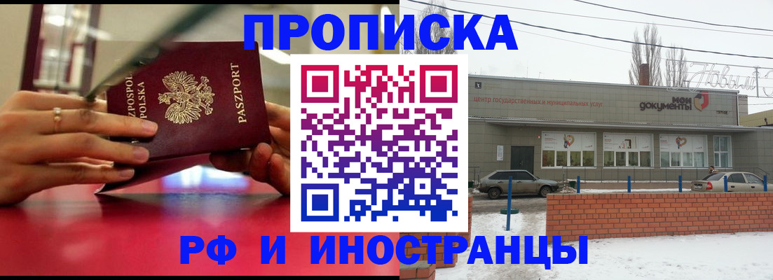 временная регистрация купить в Усть-Илимске