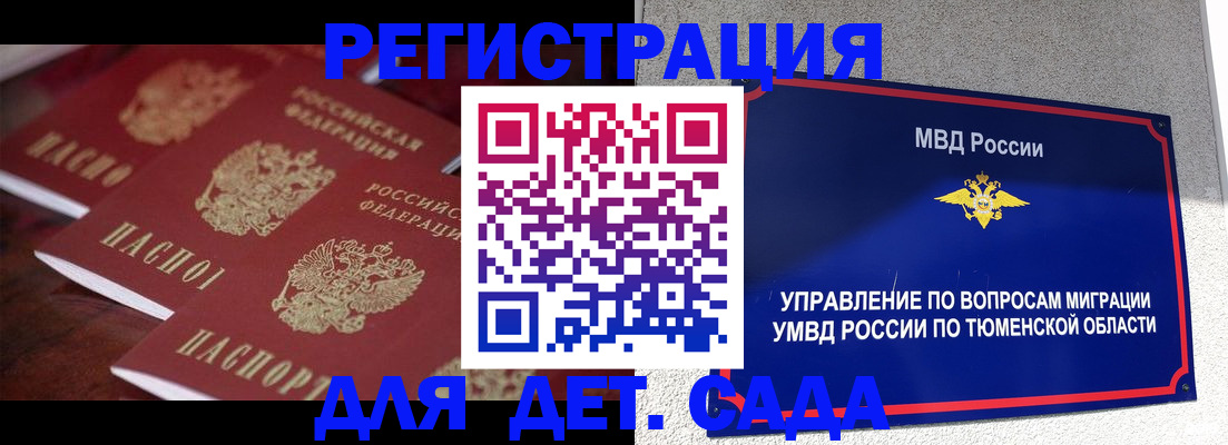 временная регистрация для всех в Усть-Илимске