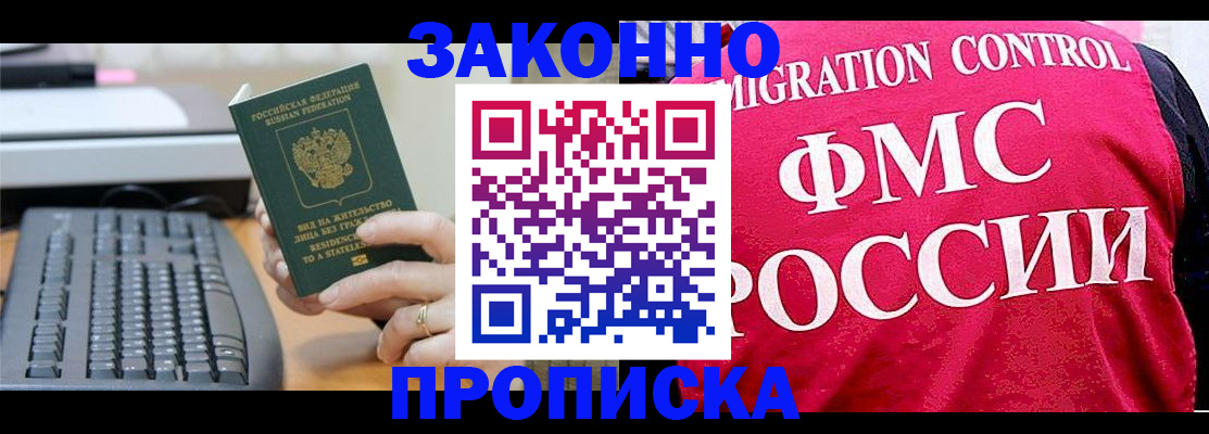 прописка в квартире в Усть-Илимске